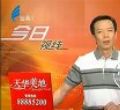 汕头今日视线2010年7月9日(潮汕)