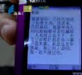 汕头今日视线2010年08月02日