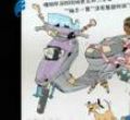 汕头今日视线2010年10月10日