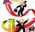 汕头今日视线2011年4月21日