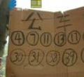 汕头今日视线2011年8月18日