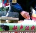 汕头今日视线2011年12月23日