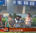 汕头今日视线2012年5月24日