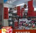 汕头今日视线2012年6月27日