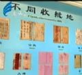 汕头今日视线2012年7月4日