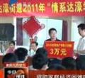 汕头今日视线2012年8月13日