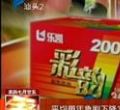 汕头今日视线2012年9月10日