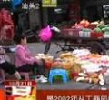 汕头今日视线2012年10月21日