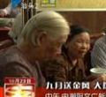 汕头今日视线2012年10月23日