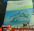 汕头今日视线2012年10月28日