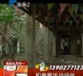 汕头今日视线2012年11月4日