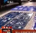 汕头今日视线2012年11月14日