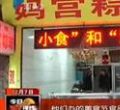 汕头今日视线2012年12月7日