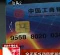 汕头今日视线2012年12月8日