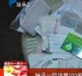 汕头今日视线2012年12月23日