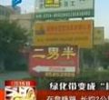 汕头今日视线2013年1月15日