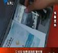 汕头今日视线2013年3月18日