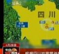 汕头今日视线2013年4月20日