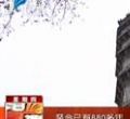 汕头今日视线2013年5月9日