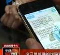 汕头今日视线2013年5月25日