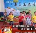 汕头今日视线2013年5月31日