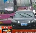 汕头今日视线2013年6月24日