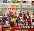 汕头今日视线2013年6月25日