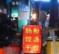 汕头今日视线2013年7月14日