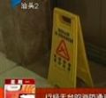 汕头今日视线2013年7月15日