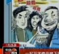 汕头今日视线2013年7月25日