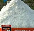 汕头今日视线2013年7月29日