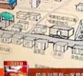 汕头今日视线2013年7月31日