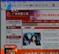 汕头今日视线2013年8月14日