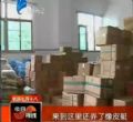 汕头今日视线2013年8月24日