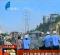 汕头今日视线2013年9月12日