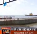 汕头今日视线2013年9月19日