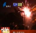 汕头今日视线2013年9月20日