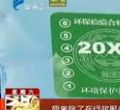 汕头今日视线2013年10月12日