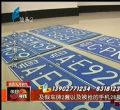 汕头今日视线2013年10月13日