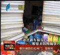 汕头今日视线2013年10月15日