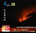 汕头今日视线2013年10月17日