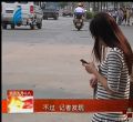 汕头今日视线2013年10月22日