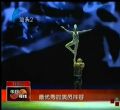 汕头今日视线2013年11月8日