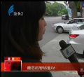 汕头今日视线2013年11月11日