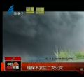汕头今日视线2013年12月11日