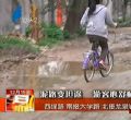 汕头今日视线2013年12月15日
