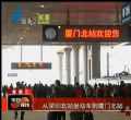 汕头今日视线2013年12月18日