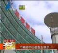 汕头今日视线2013年12月23日