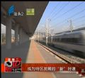 汕头今日视线2013年12月31日