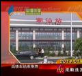 汕头今日视线2014年1月3日